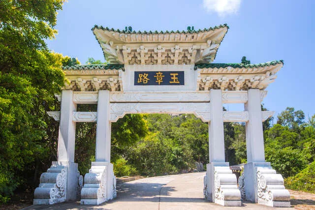 玉章路牌坊