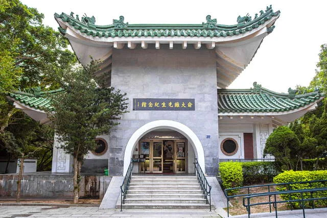 俞大維先生紀念館