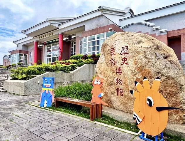 金門縣立博物館