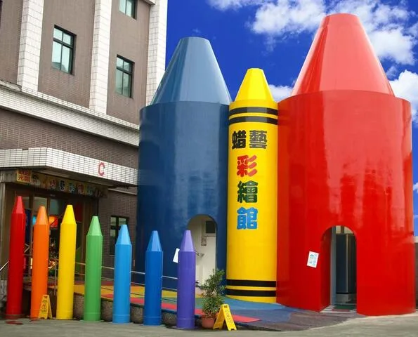 蜡藝蜡筆城堡