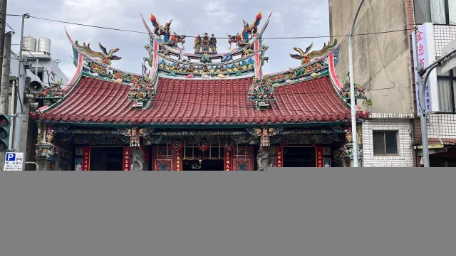 新埔廣和宮
