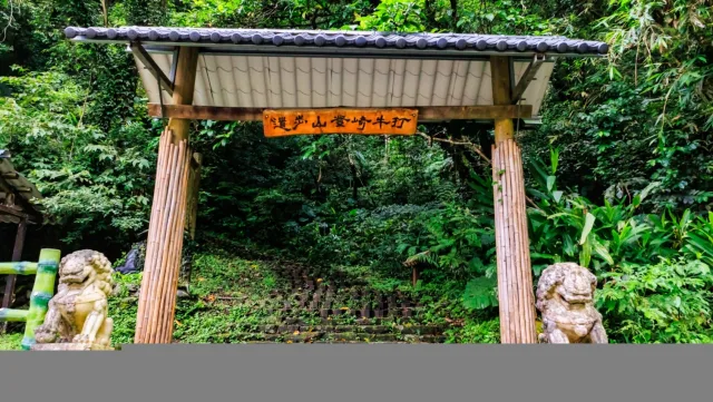 打牛崎步道