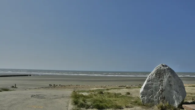 新月沙灣