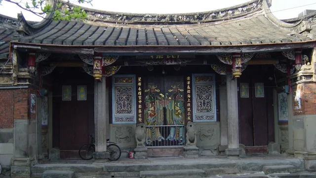 新埔陳氏宗祠