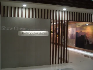 古蹟、老街、美食、傳統技藝是鹿港文化之最，為了更能融入當地文化，在人文藝術館的入口處，可以看到鹿港最具歷史與特色之古蹟，如捕頭街、隘門、九曲巷、半邊井、摸乳巷、瑤林街，在園區裡，如同身處鹿港小鎮中，感受鹿港的鄉土民情，也使在地豐富的人文氣息融入人文藝術館中。