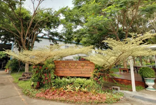 埔茂花卉入口處