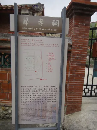 後來更因都市計畫拓寬馬路而被迫拆毀，於大正十二年﹝西元 1923 年﹞另擇現址重建，易地重建的節孝祠近年來完成修復，廟體結構與原有格局差異不大，格局為四合院，兩殿兩廊，依序有山川門帶兩耳房、中庭、軒亭、正殿，祠旁有一片綠地和百年老樹，節孝祠內部有二大特色及木結構及彩繪，許多雕工造型技巧與彩繪手法均為台灣首見，彌足珍貴，值得您細細品賞。資料來源：彰化縣文化局