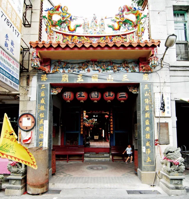 鹿港三山國王廟