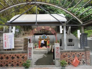紅毛井
