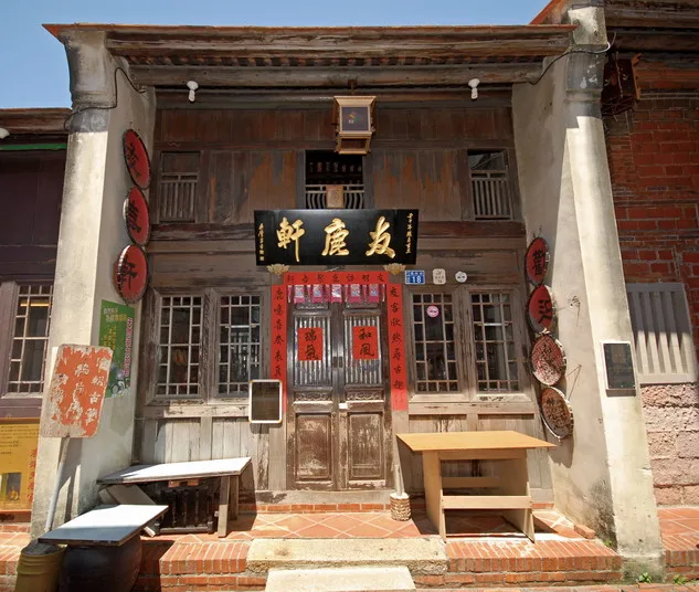 第一進於民國80年左右經整修，局部仿「意和行」新作。一樓店面及一進正堂部分，為傳統古物及紀念品販售展示空間資料來源：彰化縣文化局。