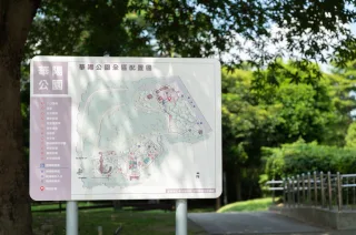 華陽公園
