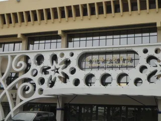 彰化縣立體育場招牌