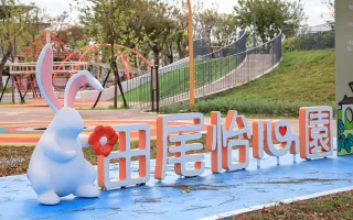 怡心園一景