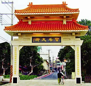 北斗大街 (北斗鎮公所提供)