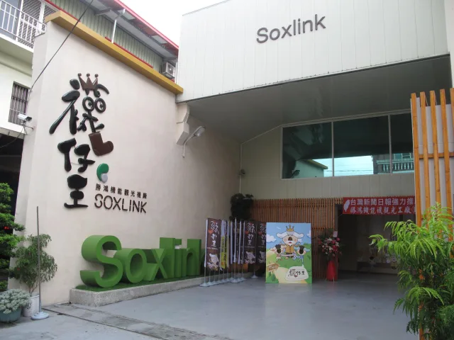 勝鴻機能襪觀光工廠能完整的讓你了解襪子的製造過程，從手工對目、人工車襪、手改機台、至全電腦機台化製造，實地的瞭解製襪過程，適合全家大小及校外教學最佳場所。