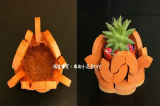 順達窯-花台DIY