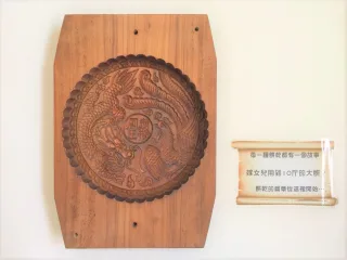 餅乾學院成立的故事要從1998年開始說起，當時的公司是以做中式喜餅起家，漸漸的，隨著時代的演變，創辦人吳睿麒先生發現，現代的年輕人結婚不再只侷限於訂製中式大餅，西式的小餅乾更是成為年輕人喜餅選擇的新寵兒。製作10斤傳統大餅的模子，是不是聞到記憶中小時候的味道了呢？