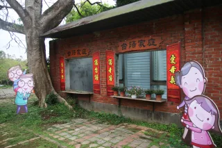 「台語家庭」拍照打卡區，望以家庭為中心推廣母語。
