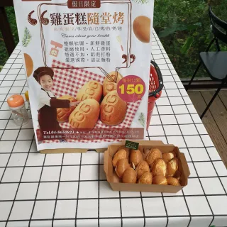 雞蛋糕ＤＩＹ（假日限定） 使用桂園農場出產最新鮮的雞蛋，不使用人工香料，使用國際認證麵粉，享受自已動手做的樂趣