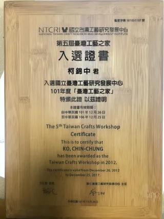 柯錦中
