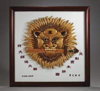 找大師做大師承人間國寶施至輝大師傳授木雕技法，架構出文創原木色拼圖；故名【找大師作大獅】