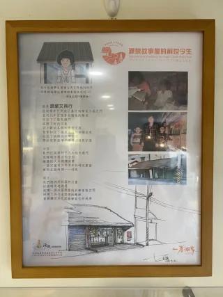 源泉文具行-源泉故事屋