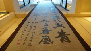 在館中一幅可說全台最長的書法，三層樓高一眼望去精巧美不勝收令人嘆為觀止收藏書法乃自古以來展現高貴典雅、氣質非凡的寫照，尤其吳老師的作品更多元化，不管是傳統還是客製化都承現收藏家的最愛。