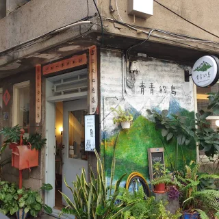 小西特色街巷