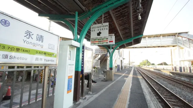 永靖車站 │新舊交織 遊趣間