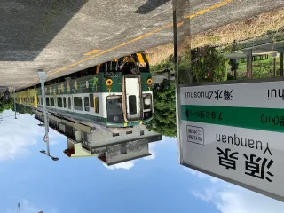 源泉車站│源泉車站是彰化縣最南端的車站，目前無人看候，小小的候車亭，在921地震後換了新氣息，洗石子外牆，拼裝喜氣紅色的候車室，泛著淡淡的日式歷史雅氣，周邊自行車道、林先生廟、鄭氏古厝等景點，映襯台灣村落裡的靜謐與悠閒。(此車站為招呼站，提醒遊客進出站，請確實依「進站刷卡、出站刷卡」原則使用電子票證刷進與刷出，完成正確進出站程序，以避免異常。)