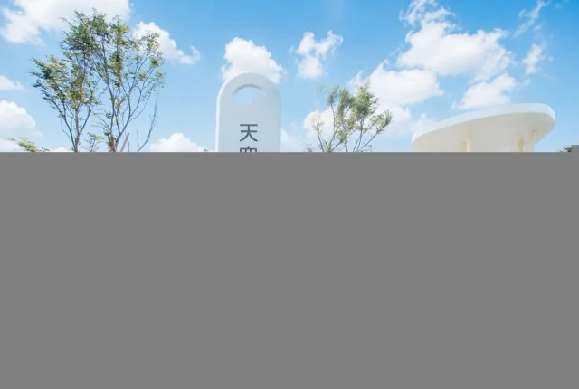 八卦山天空遊戲場