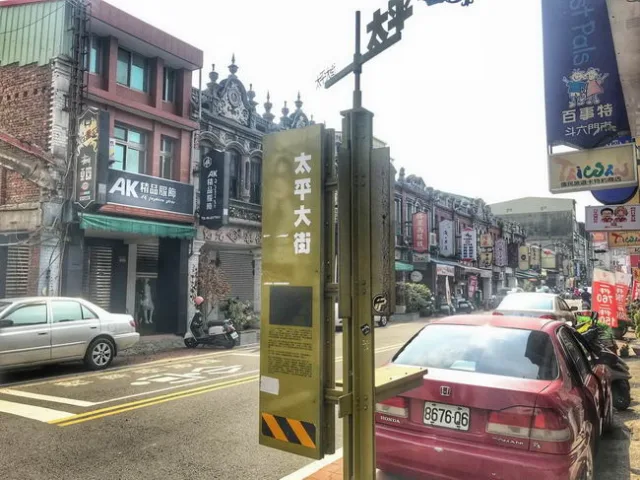 太平老街