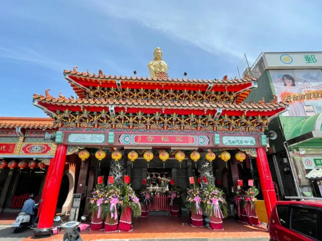 永福寺