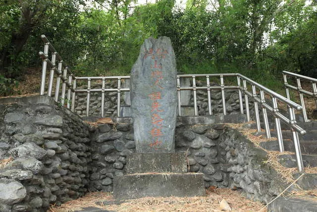 原住民祖先發祥地碑