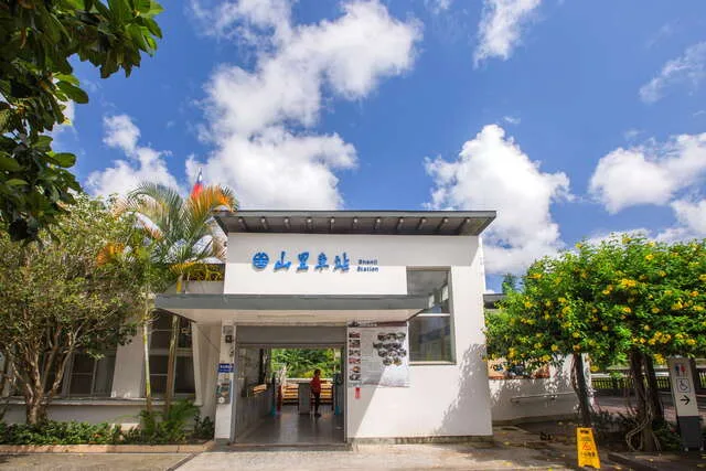 山里火車站