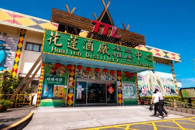 花蓮觀光酒廠