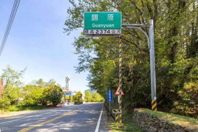 關原