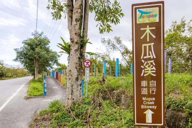 木瓜溪畔自行車道