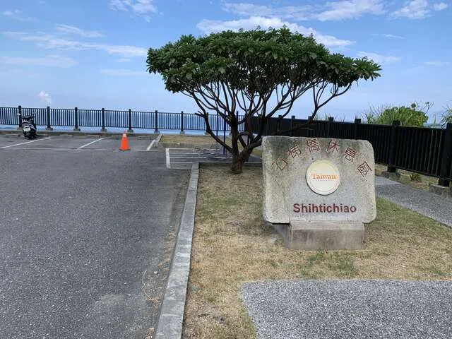 石梯橋休息區