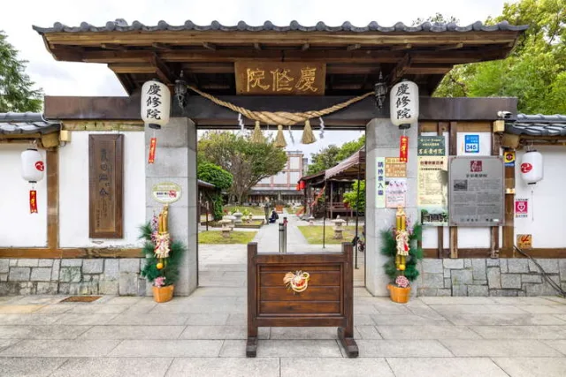 吉安慶修院
