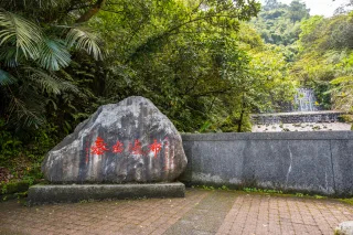 場地入口地標