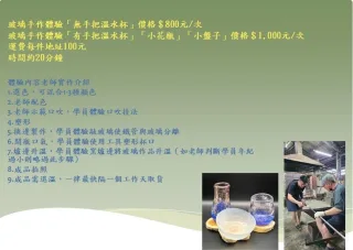 玲瓏窯玻璃工藝