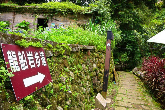 龍船岩步道_高讚賢攝