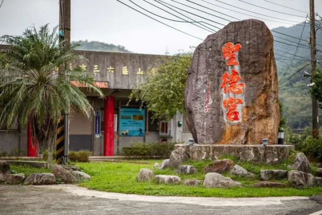 金山舊機場遺址