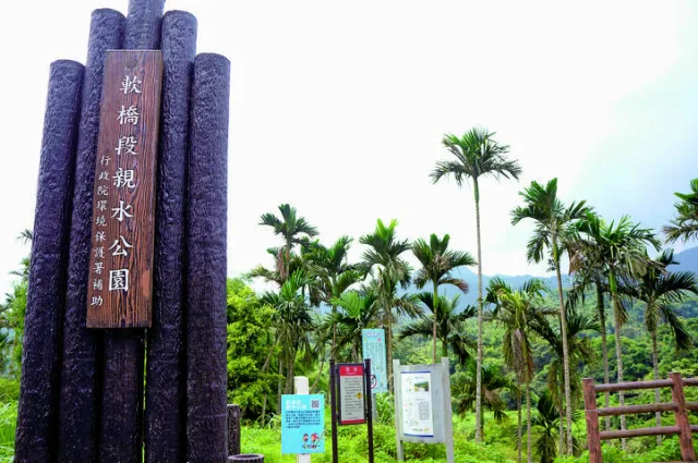 軟橋段親水公園
