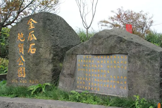 金瓜石地質公園 (本山礦體)