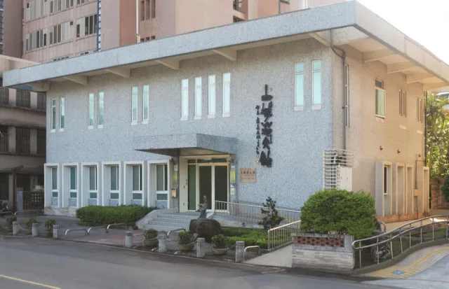 土城藝文館