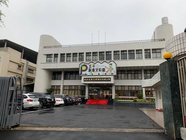 王子創意文具國