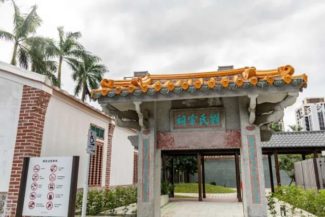 新店十四張歷史建築園區
