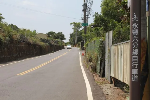永豐六分線自行車道